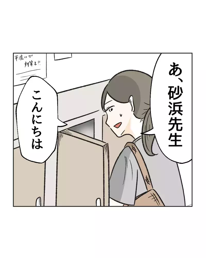「先生がママになってあげよっか」わが子にベタベタする保育士、なぜ男の子の母親にだけマウントを？