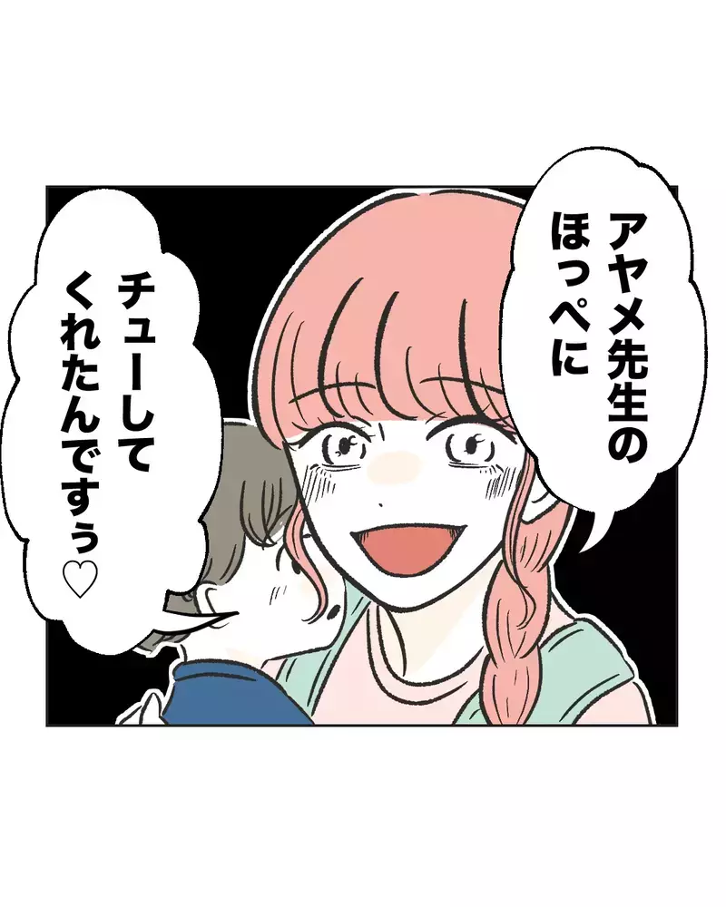 「先生がママになってあげよっか」わが子にベタベタする保育士、なぜ男の子の母親にだけマウントを？