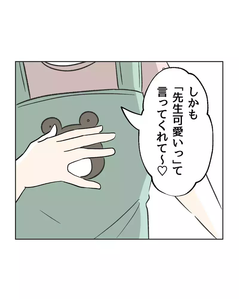 「先生がママになってあげよっか」わが子にベタベタする保育士、なぜ男の子の母親にだけマウントを？