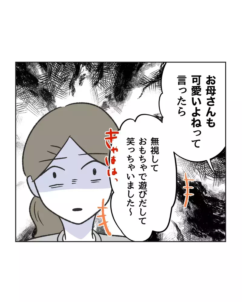 「先生がママになってあげよっか」わが子にベタベタする保育士、なぜ男の子の母親にだけマウントを？
