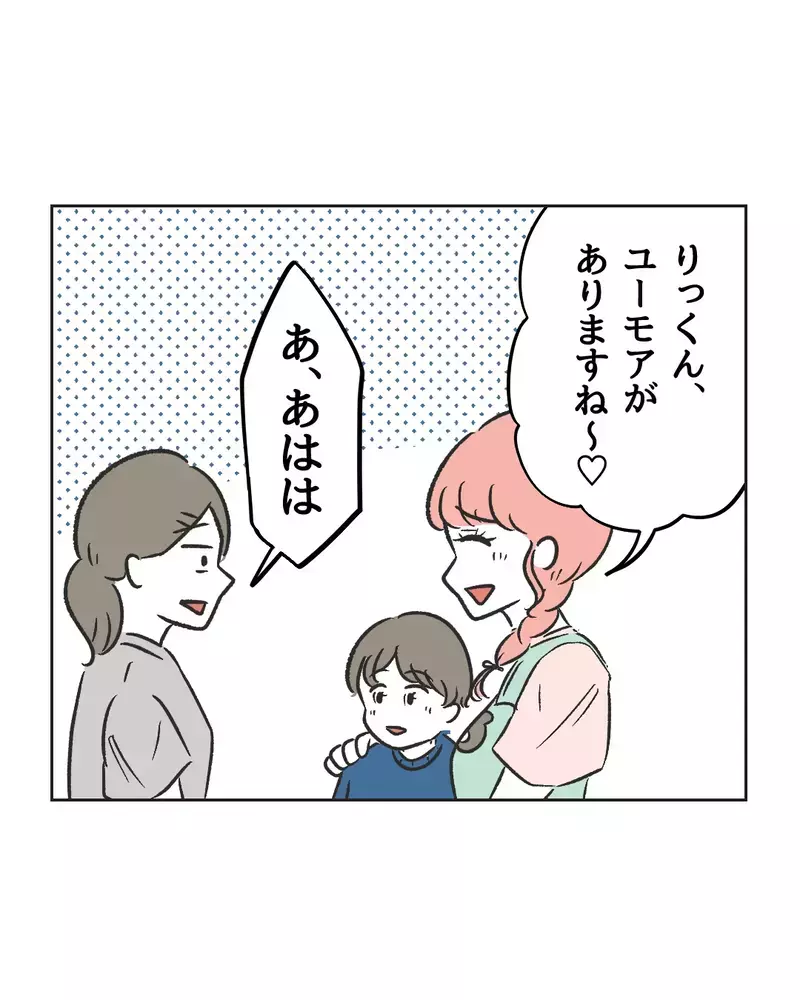 「先生がママになってあげよっか」わが子にベタベタする保育士、なぜ男の子の母親にだけマウントを？