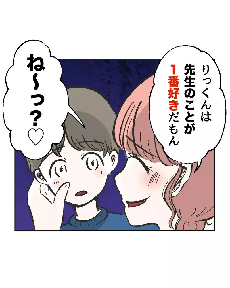 「先生がママになってあげよっか」わが子にベタベタする保育士、なぜ男の子の母親にだけマウントを？