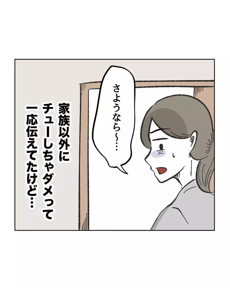 「先生がママになってあげよっか」わが子にベタベタする保育士、なぜ男の子の母親にだけマウントを？