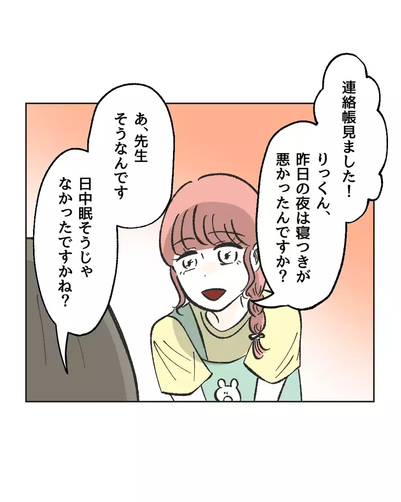 「先生がママになってあげよっか」わが子にベタベタする保育士、なぜ男の子の母親にだけマウントを？