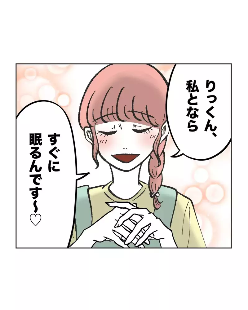 「先生がママになってあげよっか」わが子にベタベタする保育士、なぜ男の子の母親にだけマウントを？