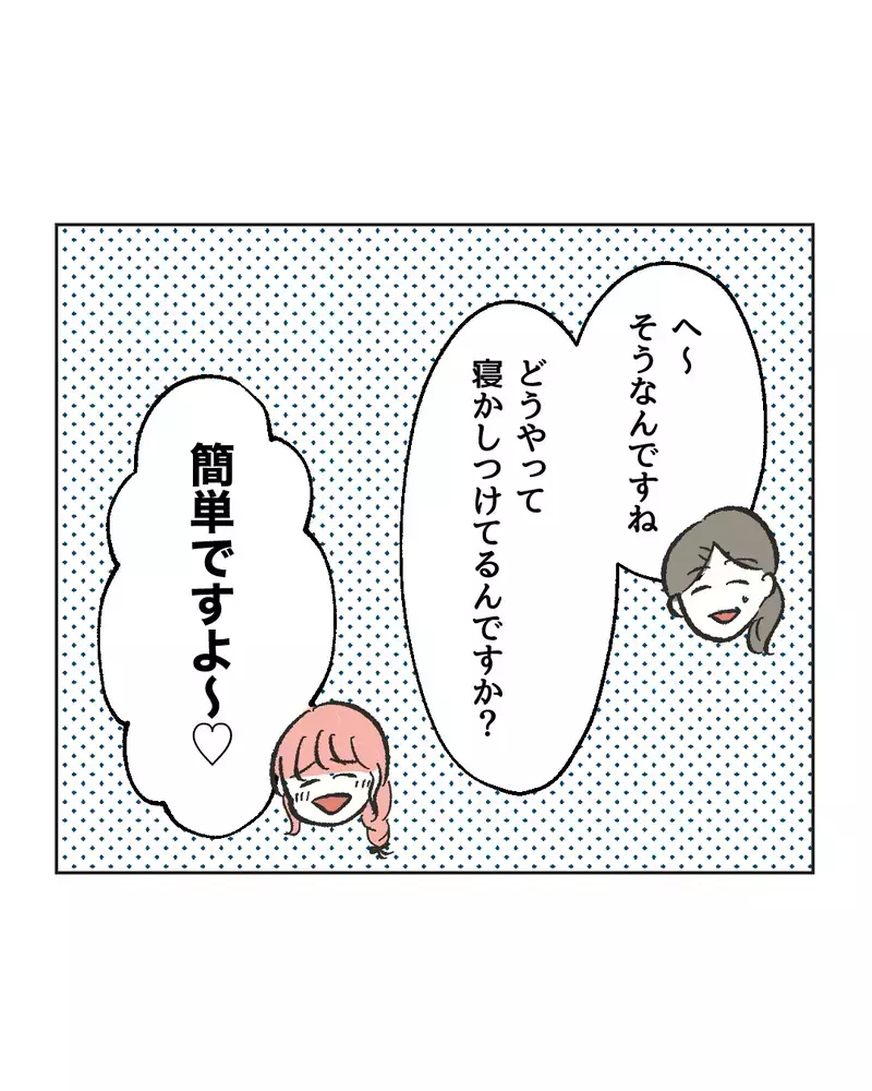 「先生がママになってあげよっか」わが子にベタベタする保育士、なぜ男の子の母親にだけマウントを？