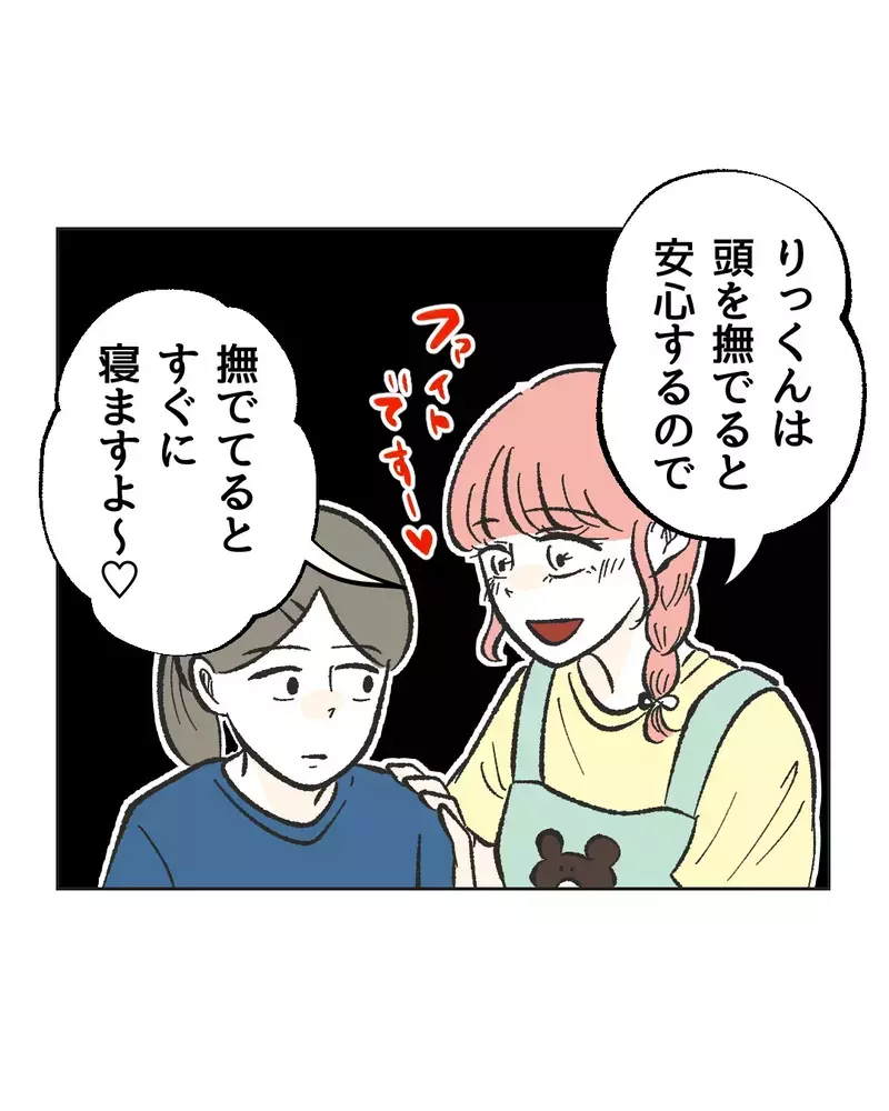 「先生がママになってあげよっか」わが子にベタベタする保育士、なぜ男の子の母親にだけマウントを？