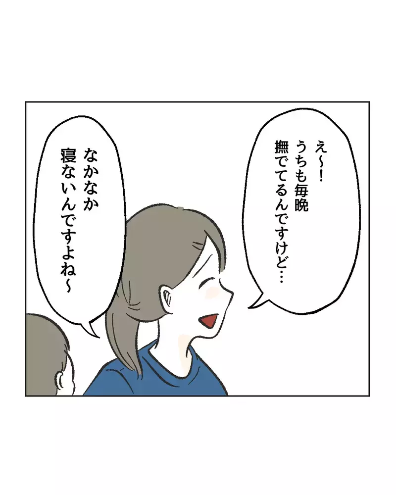 「先生がママになってあげよっか」わが子にベタベタする保育士、なぜ男の子の母親にだけマウントを？