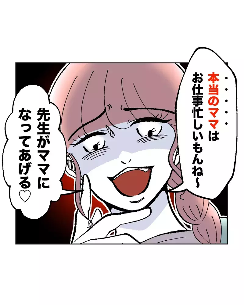 「先生がママになってあげよっか」わが子にベタベタする保育士、なぜ男の子の母親にだけマウントを？