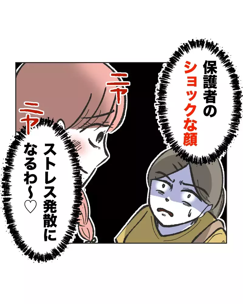 「先生がママになってあげよっか」わが子にベタベタする保育士、なぜ男の子の母親にだけマウントを？