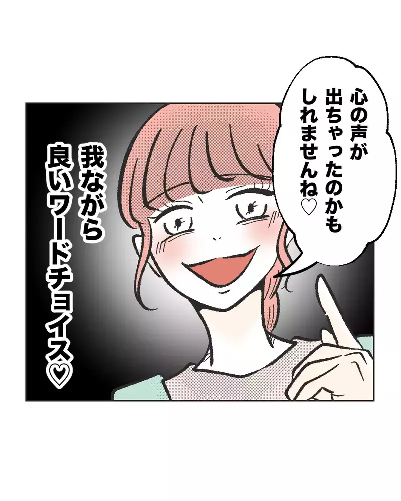 「先生がママになってあげよっか」わが子にベタベタする保育士、なぜ男の子の母親にだけマウントを？