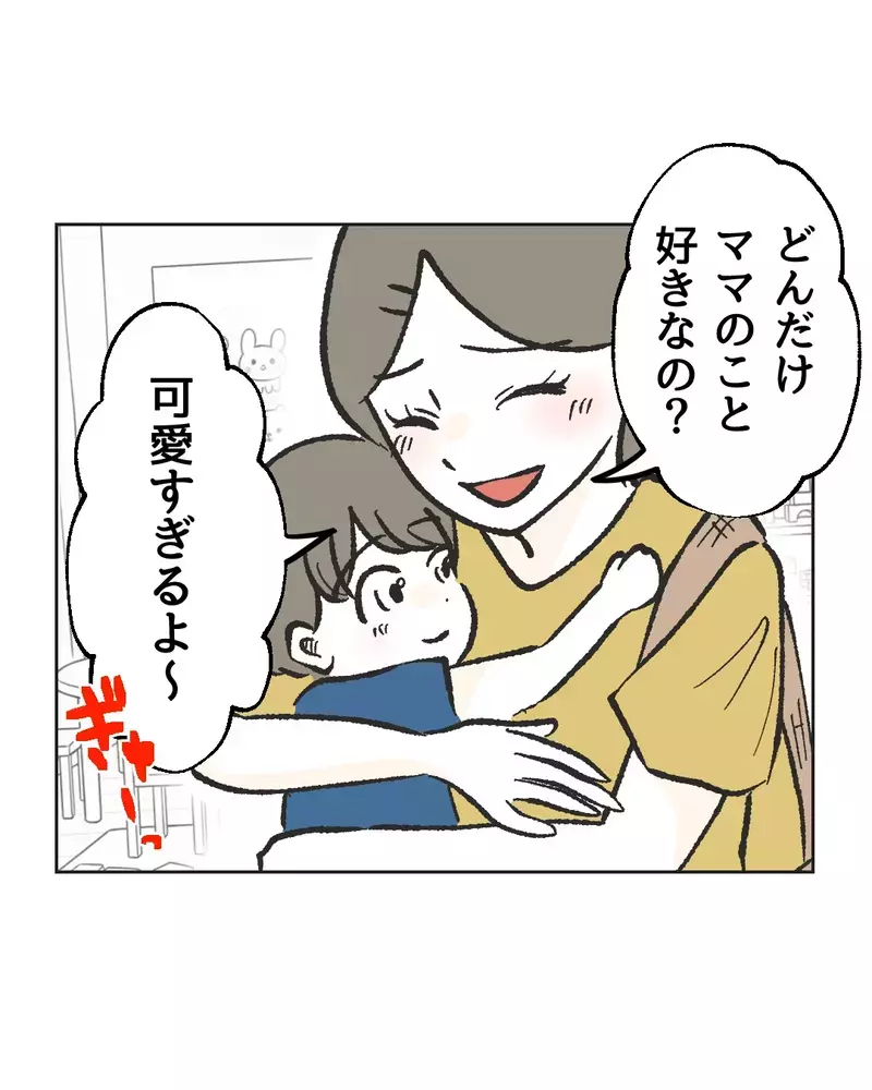 「先生がママになってあげよっか」わが子にベタベタする保育士、なぜ男の子の母親にだけマウントを？