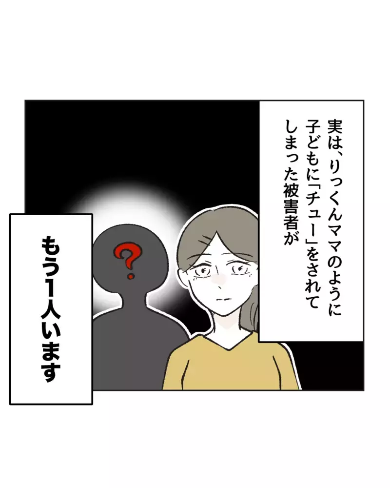 「先生がママになってあげよっか」わが子にベタベタする保育士、なぜ男の子の母親にだけマウントを？