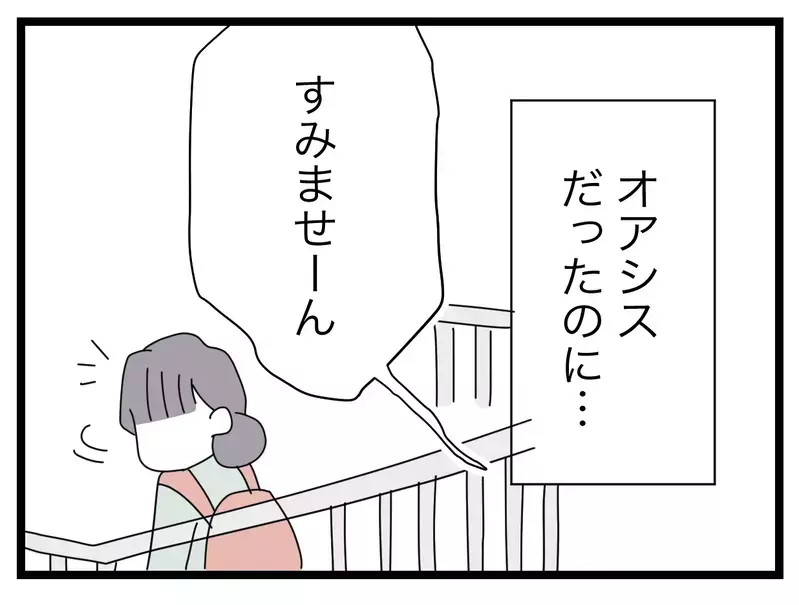 「トイレの間だけ娘を見てもらえませんか？」公園で見知らぬパパの子を預かったら…戻ってきた父親がまさかの逆ギレ