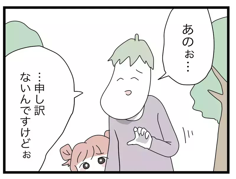 「トイレの間だけ娘を見てもらえませんか？」公園で見知らぬパパの子を預かったら…戻ってきた父親がまさかの逆ギレ