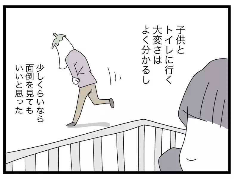 「トイレの間だけ娘を見てもらえませんか？」公園で見知らぬパパの子を預かったら…戻ってきた父親がまさかの逆ギレ