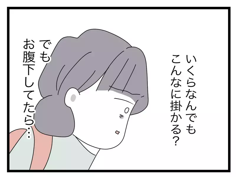 「トイレの間だけ娘を見てもらえませんか？」公園で見知らぬパパの子を預かったら…戻ってきた父親がまさかの逆ギレ
