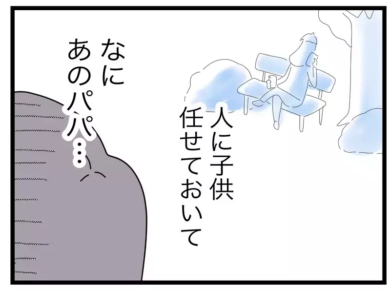 「トイレの間だけ娘を見てもらえませんか？」公園で見知らぬパパの子を預かったら…戻ってきた父親がまさかの逆ギレ