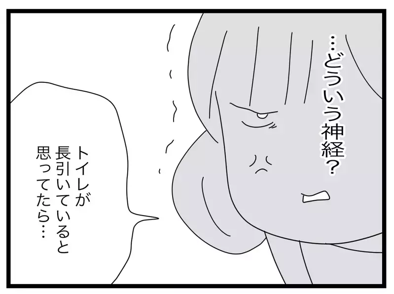 「トイレの間だけ娘を見てもらえませんか？」公園で見知らぬパパの子を預かったら…戻ってきた父親がまさかの逆ギレ