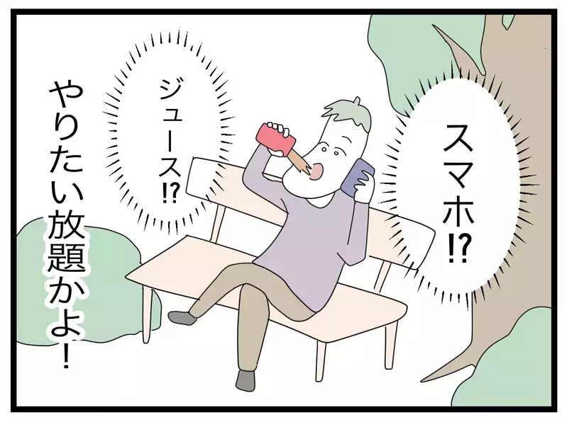 「トイレの間だけ娘を見てもらえませんか？」公園で見知らぬパパの子を預かったら…戻ってきた父親がまさかの逆ギレ