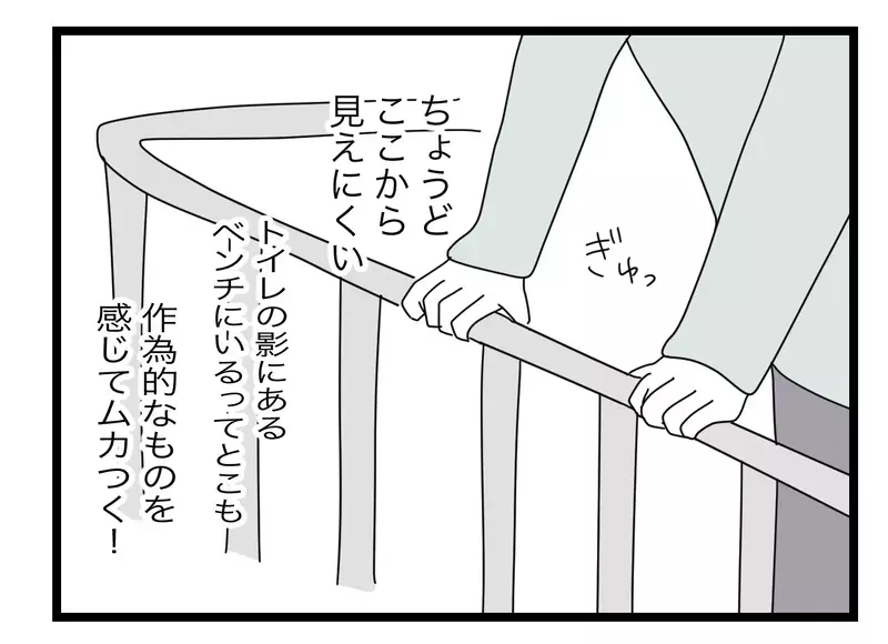 「トイレの間だけ娘を見てもらえませんか？」公園で見知らぬパパの子を預かったら…戻ってきた父親がまさかの逆ギレ