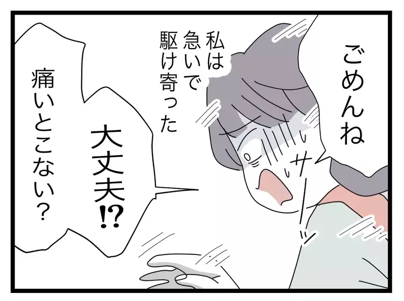 「トイレの間だけ娘を見てもらえませんか？」公園で見知らぬパパの子を預かったら…戻ってきた父親がまさかの逆ギレ
