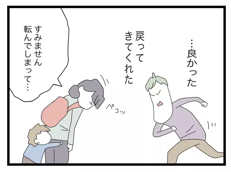 「トイレの間だけ娘を見てもらえませんか？」公園で見知らぬパパの子を預かったら…戻ってきた父親がまさかの逆ギレ
