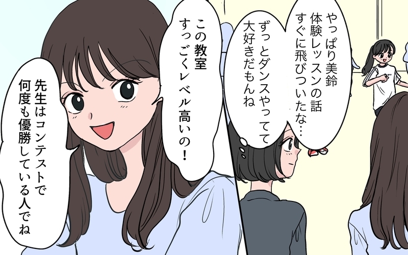 「センターは私の子で当然」と豪語するママ友…実力で覆された結果ママ友との関係はどうなる!?