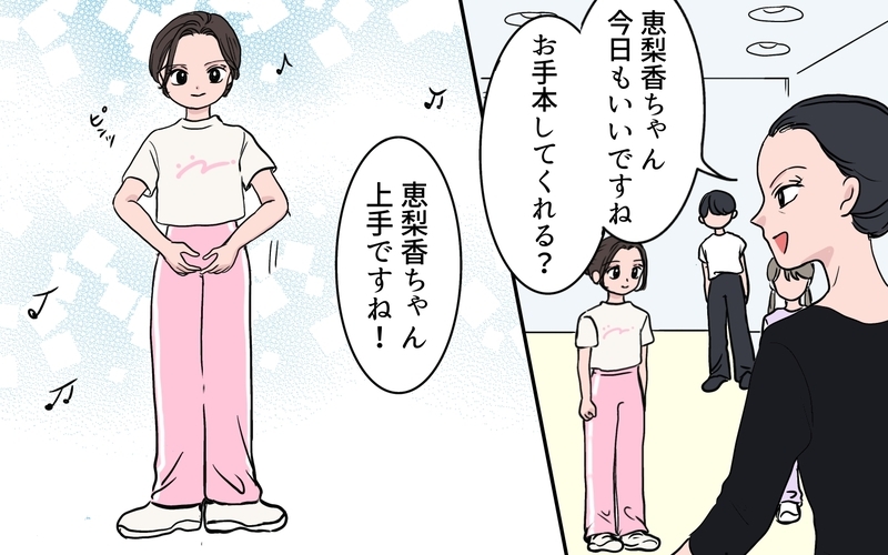 「センターは私の子で当然」と豪語するママ友…実力で覆された結果ママ友との関係はどうなる!?