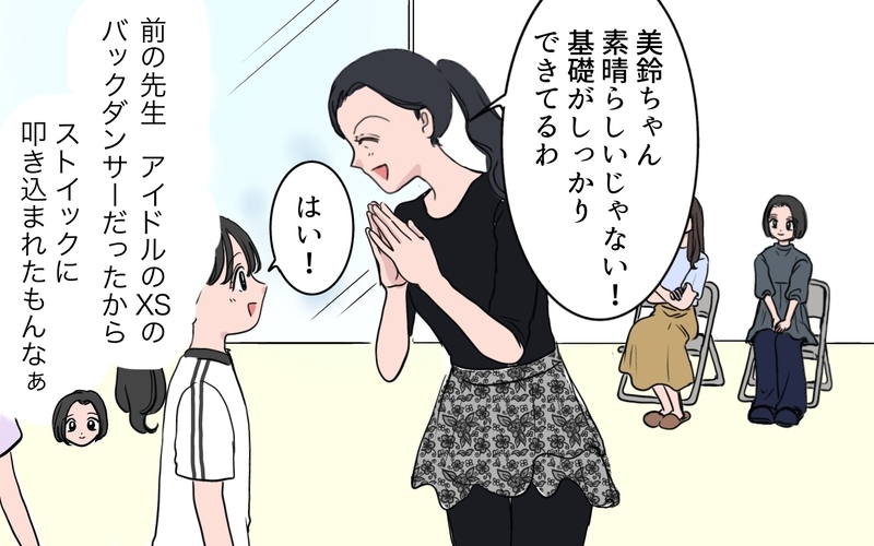 「センターは私の子で当然」と豪語するママ友…実力で覆された結果ママ友との関係はどうなる!?
