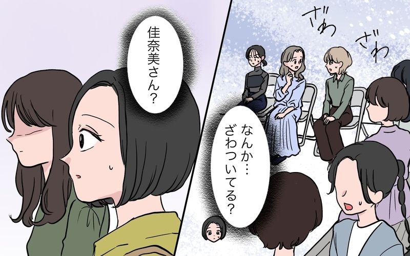「センターは私の子で当然」と豪語するママ友…実力で覆された結果ママ友との関係はどうなる!?