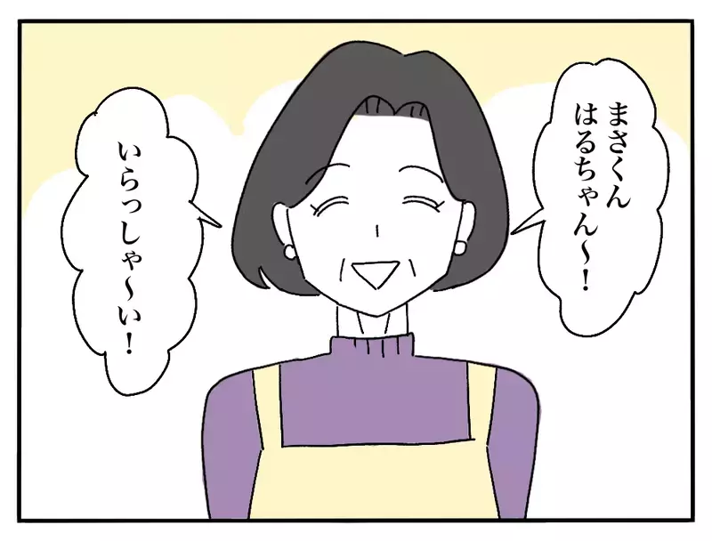 「もったいないから食べて〜」彼の母が差し出した子どもの食べ残しの納豆ご飯…なぜ“残り物”はいつも彼女に回されるのか
