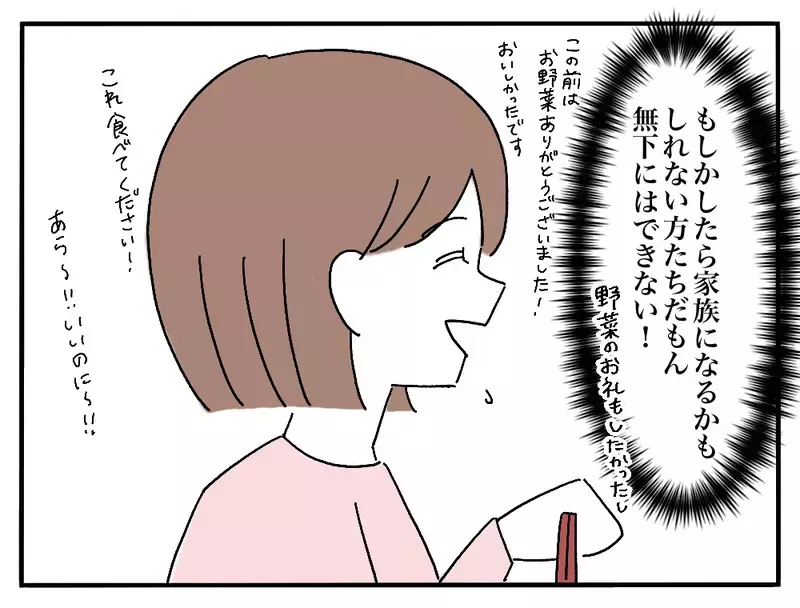 「もったいないから食べて〜」彼の母が差し出した子どもの食べ残しの納豆ご飯…なぜ“残り物”はいつも彼女に回されるのか