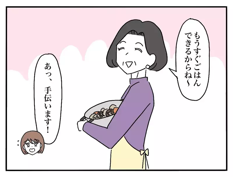 「もったいないから食べて〜」彼の母が差し出した子どもの食べ残しの納豆ご飯…なぜ“残り物”はいつも彼女に回されるのか