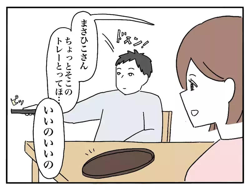 「もったいないから食べて〜」彼の母が差し出した子どもの食べ残しの納豆ご飯…なぜ“残り物”はいつも彼女に回されるのか