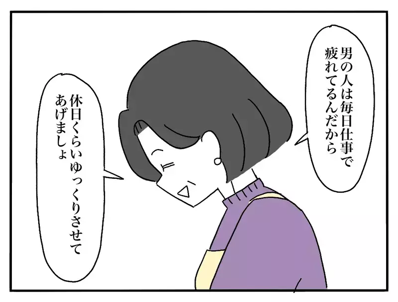 「もったいないから食べて〜」彼の母が差し出した子どもの食べ残しの納豆ご飯…なぜ“残り物”はいつも彼女に回されるのか