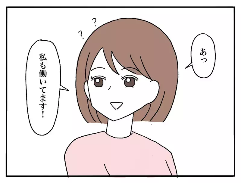 「もったいないから食べて〜」彼の母が差し出した子どもの食べ残しの納豆ご飯…なぜ“残り物”はいつも彼女に回されるのか