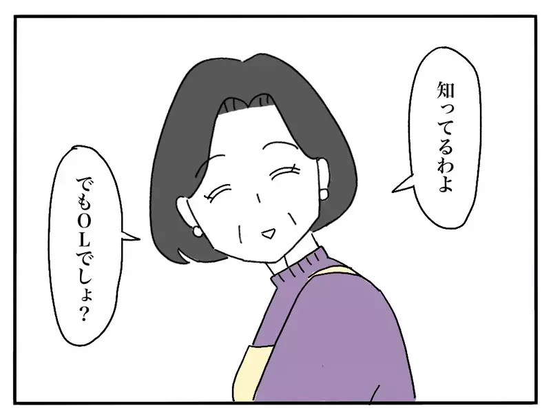「もったいないから食べて〜」彼の母が差し出した子どもの食べ残しの納豆ご飯…なぜ“残り物”はいつも彼女に回されるのか
