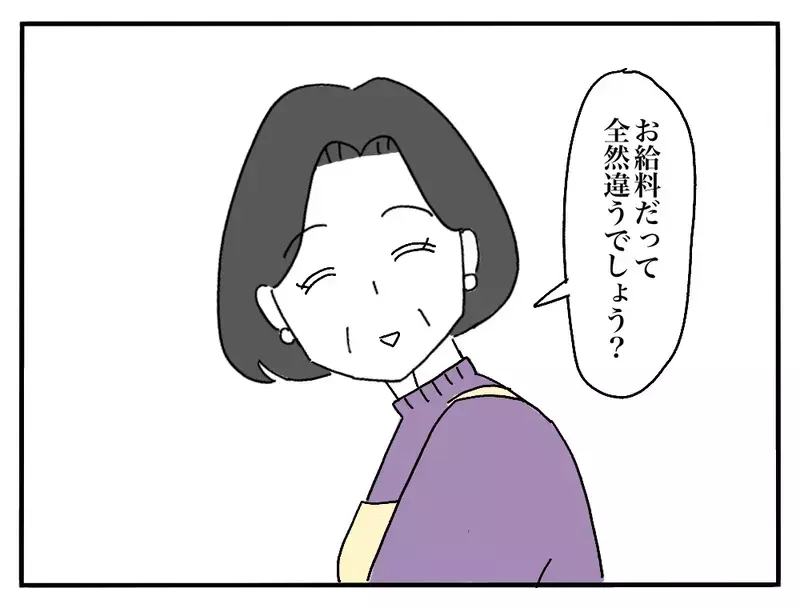 「もったいないから食べて〜」彼の母が差し出した子どもの食べ残しの納豆ご飯…なぜ“残り物”はいつも彼女に回されるのか