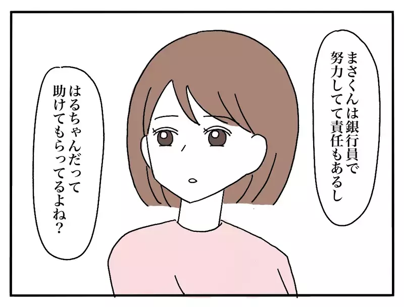 「もったいないから食べて〜」彼の母が差し出した子どもの食べ残しの納豆ご飯…なぜ“残り物”はいつも彼女に回されるのか