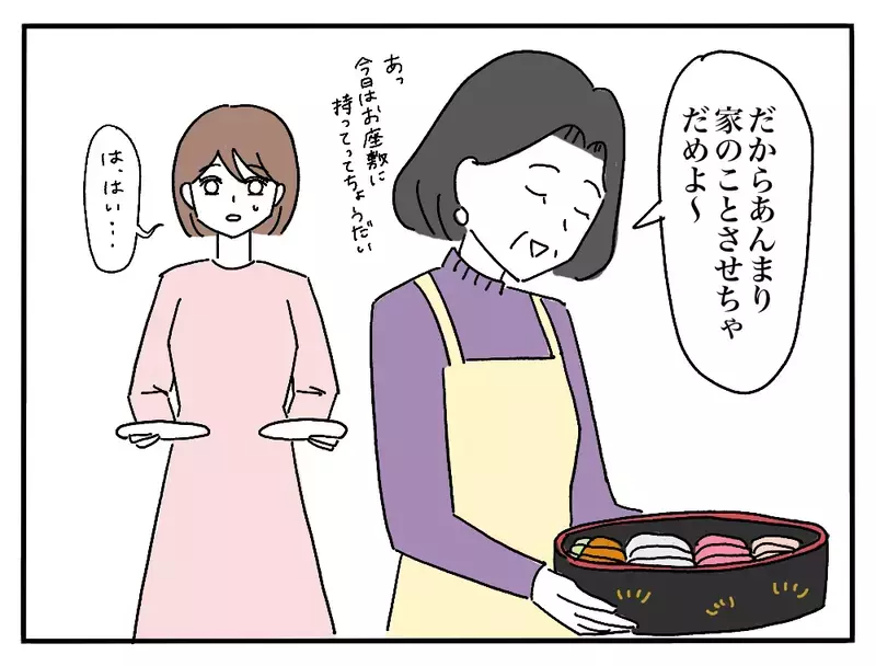 「もったいないから食べて〜」彼の母が差し出した子どもの食べ残しの納豆ご飯…なぜ“残り物”はいつも彼女に回されるのか