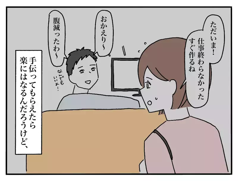 「もったいないから食べて〜」彼の母が差し出した子どもの食べ残しの納豆ご飯…なぜ“残り物”はいつも彼女に回されるのか