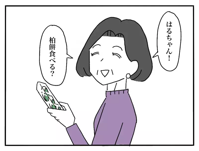「もったいないから食べて〜」彼の母が差し出した子どもの食べ残しの納豆ご飯…なぜ“残り物”はいつも彼女に回されるのか