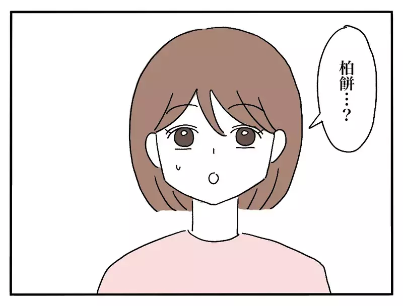 「もったいないから食べて〜」彼の母が差し出した子どもの食べ残しの納豆ご飯…なぜ“残り物”はいつも彼女に回されるのか