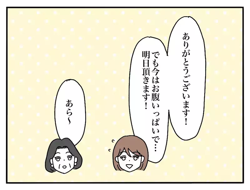「もったいないから食べて〜」彼の母が差し出した子どもの食べ残しの納豆ご飯…なぜ“残り物”はいつも彼女に回されるのか
