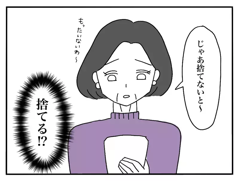 「もったいないから食べて〜」彼の母が差し出した子どもの食べ残しの納豆ご飯…なぜ“残り物”はいつも彼女に回されるのか