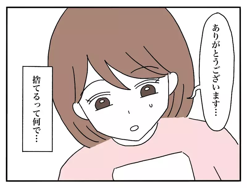 「もったいないから食べて〜」彼の母が差し出した子どもの食べ残しの納豆ご飯…なぜ“残り物”はいつも彼女に回されるのか