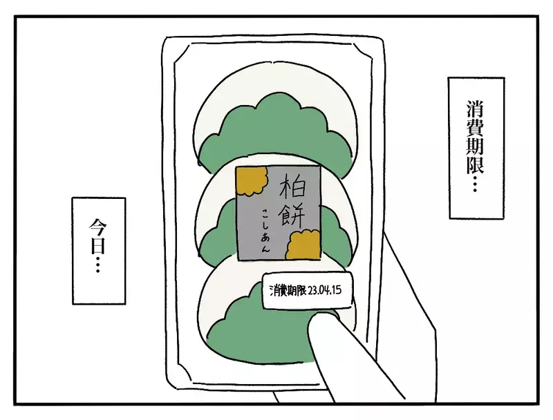 「もったいないから食べて〜」彼の母が差し出した子どもの食べ残しの納豆ご飯…なぜ“残り物”はいつも彼女に回されるのか