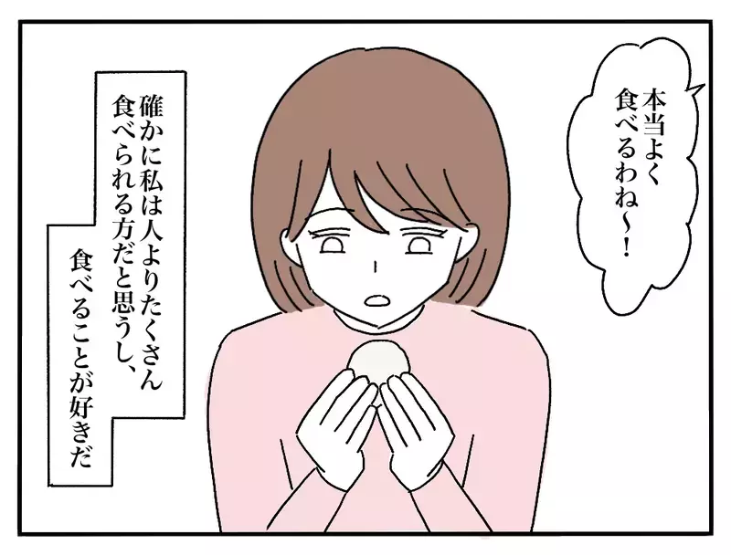 「もったいないから食べて〜」彼の母が差し出した子どもの食べ残しの納豆ご飯…なぜ“残り物”はいつも彼女に回されるのか