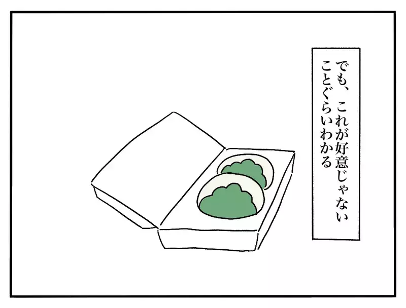 「もったいないから食べて〜」彼の母が差し出した子どもの食べ残しの納豆ご飯…なぜ“残り物”はいつも彼女に回されるのか